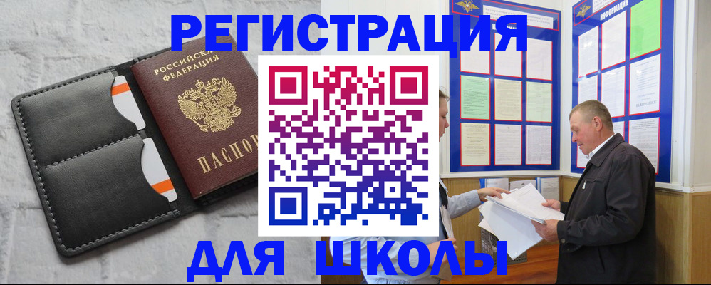 прописка 2025 в Мичуринске