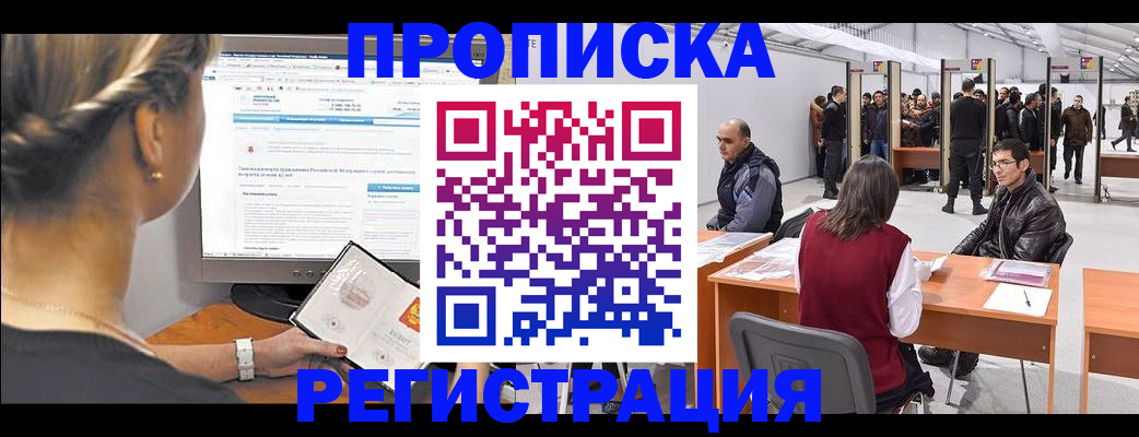 временная регистрация поиск в Мичуринске
